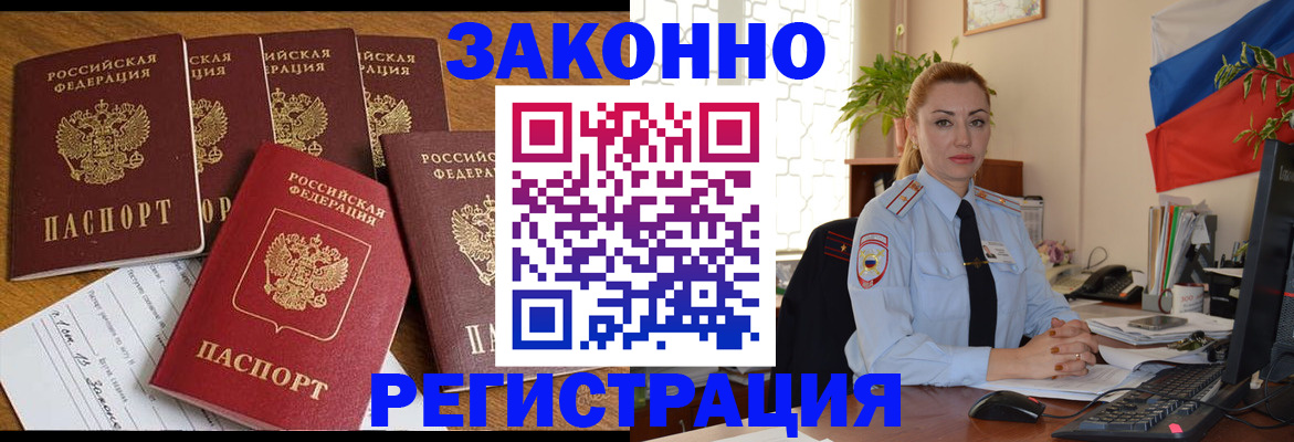 прописка регистрация в Добрянке