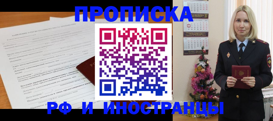 временная регистрация в квартире в Добрянке